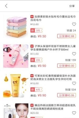校惠街  v1.0.0图1