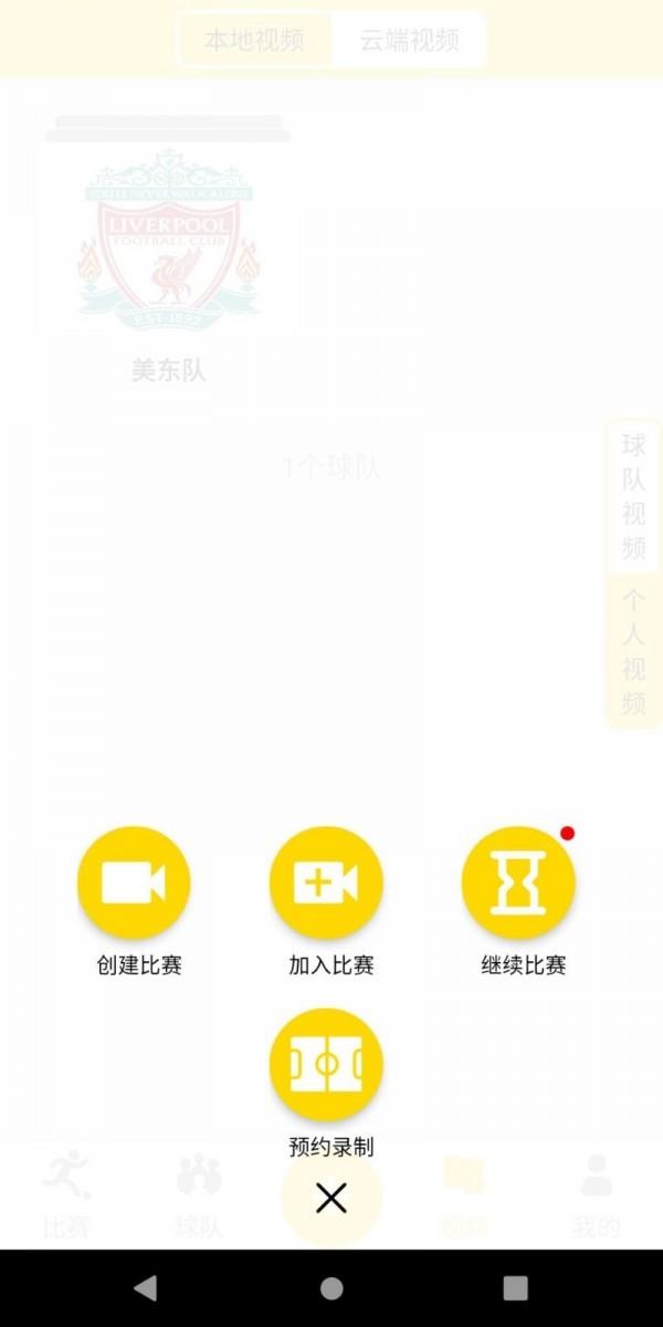 足球印记