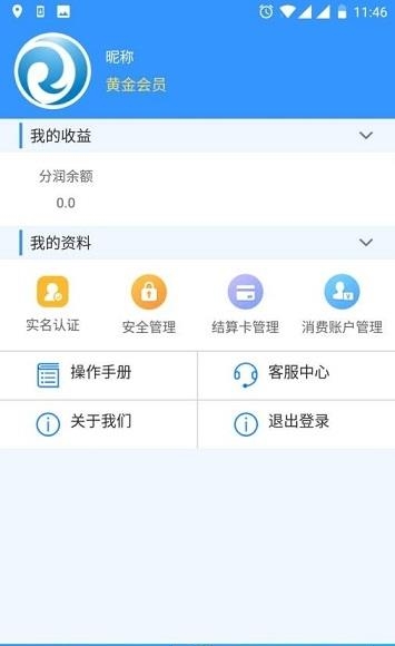 睿谟网络  v1.0图3