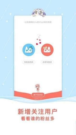 龟子漫画  v1.0图1