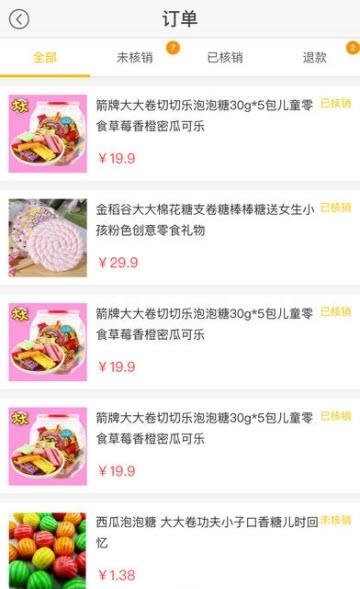 惠享无限商户端