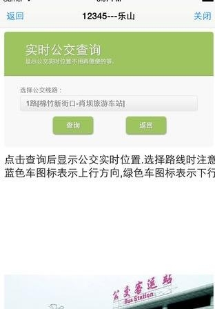 乐山心连心服务  v1.0图3