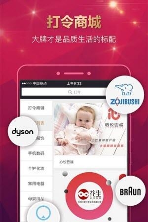 打令精英生活