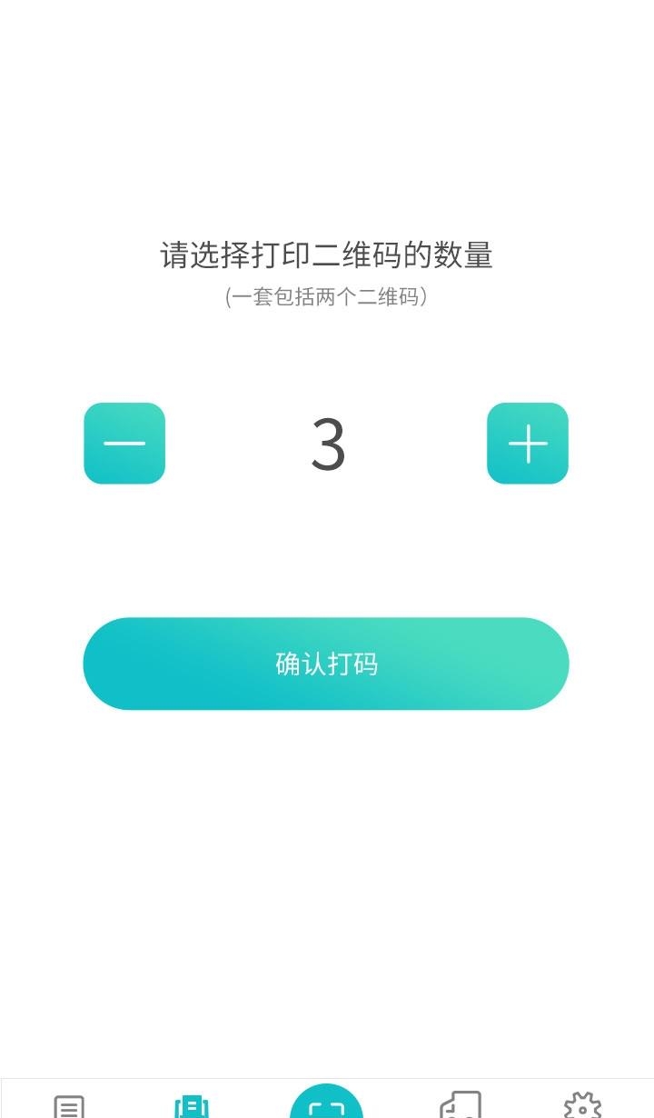 三九叫号系统  v1.0.0图3