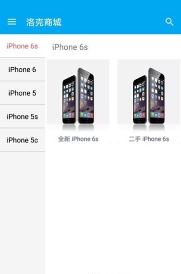 洛克商城  v1.2图3