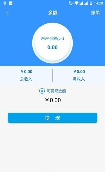 睿谟网络  v1.0图5