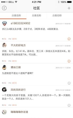 扫扫看  v5.0.1图2