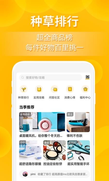 小鹿发现  v2.6.7图3