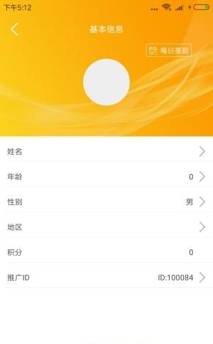 乔九匠  v1.0图2