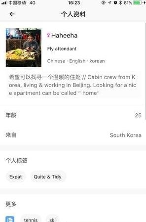wellcee租房  v1.8.3图1
