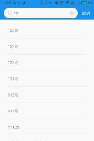 长沙星城公交