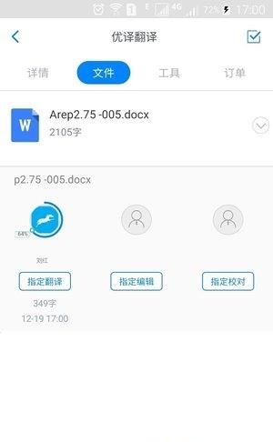 译马网  v3.4.0图1
