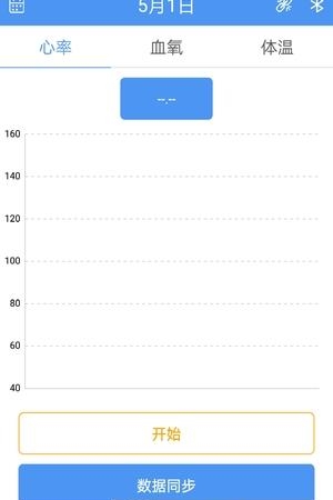 铁路心晴  v2.0.4图3