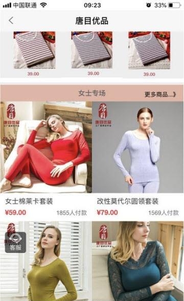 唐目优品