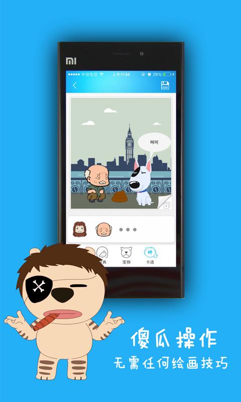 U漫  v2.6图1