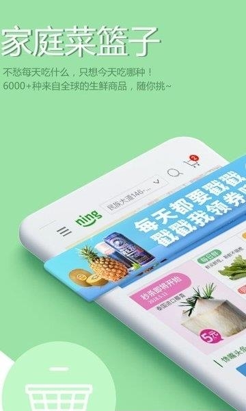 宁家鲜生