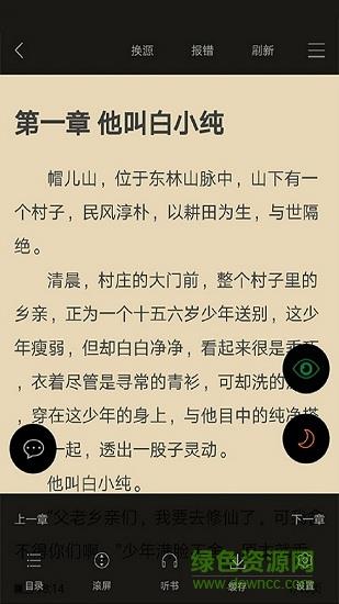 奇热追书  v1.0图2