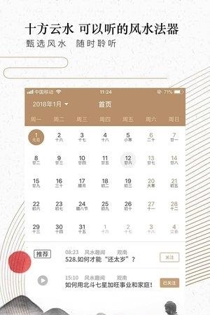 十方云水
