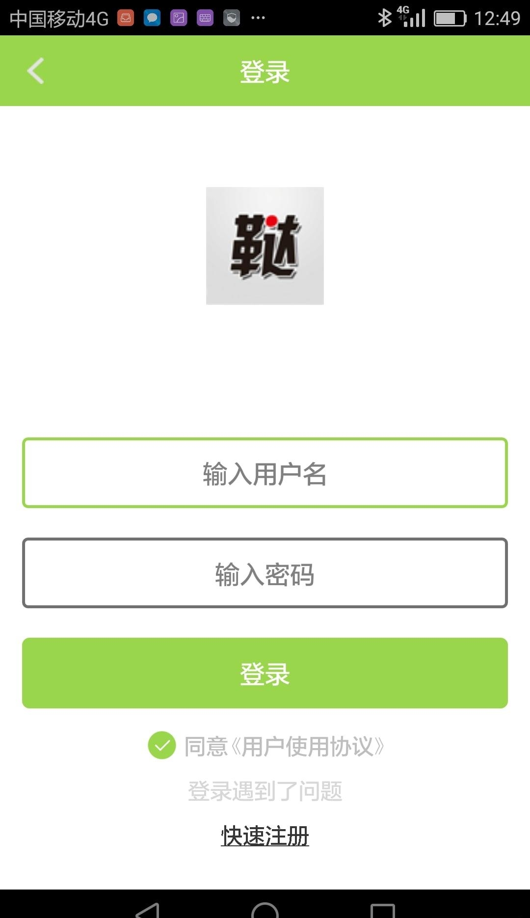 鞑鞑司机  v1.1图3