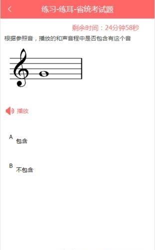 金榜音乐  v00.00.0019图1