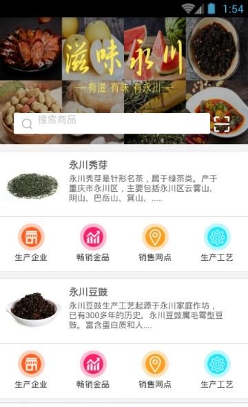 滋味永川  v0.0.4图1