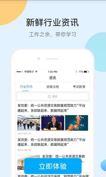 百工寻  v1.3.4图1