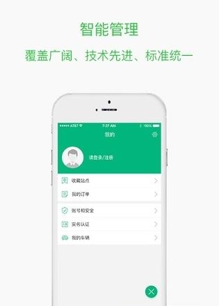 博容绿充