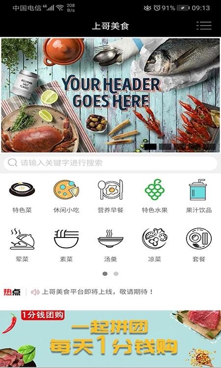 上哥美食  v2.0.81图4