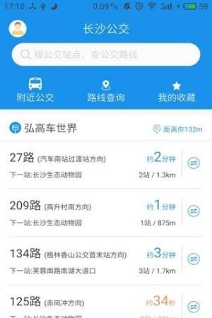 长沙星城公交  v1.0图1