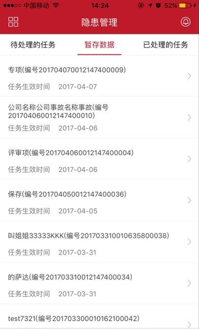 量化安全  v4.2图1
