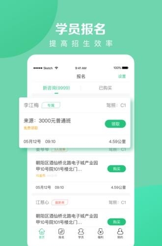 教练一点通