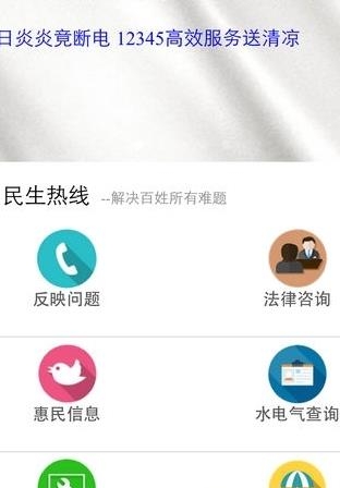 乐山心连心服务  v1.0图2