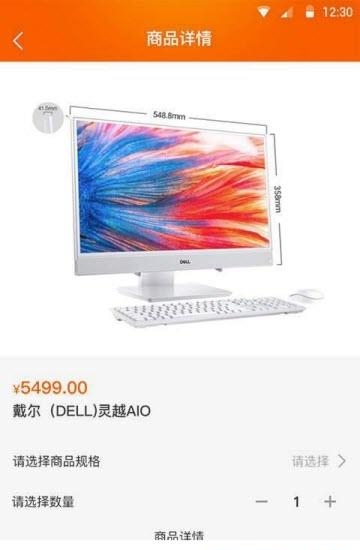 极享商城  v1.0.0图3