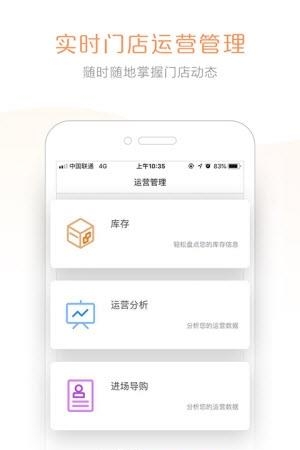 五色糖商家版  v3.1.0图1