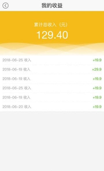 惠享无限商户端  v1.1.1图5