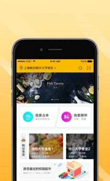 你好饭来了  v0.0.2图2