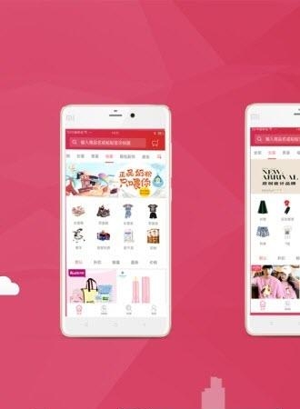 严选易购  v2.4.2图2