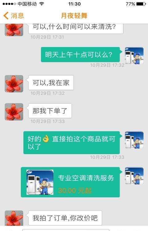 宅e修商家版