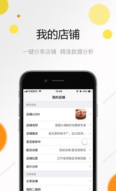 购乐儿卖家端  v1.0.4图2