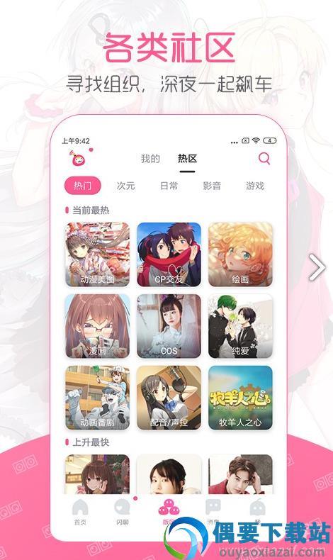 二次元下午茶  v3.4.1图3