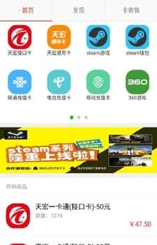 天宏一卡通