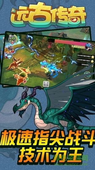 九游远古传奇手游  v2.08图1