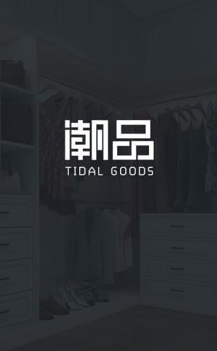 潮品商城  v1.0.22图1