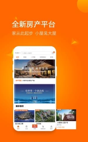 小屋见大屋  v1.8图2