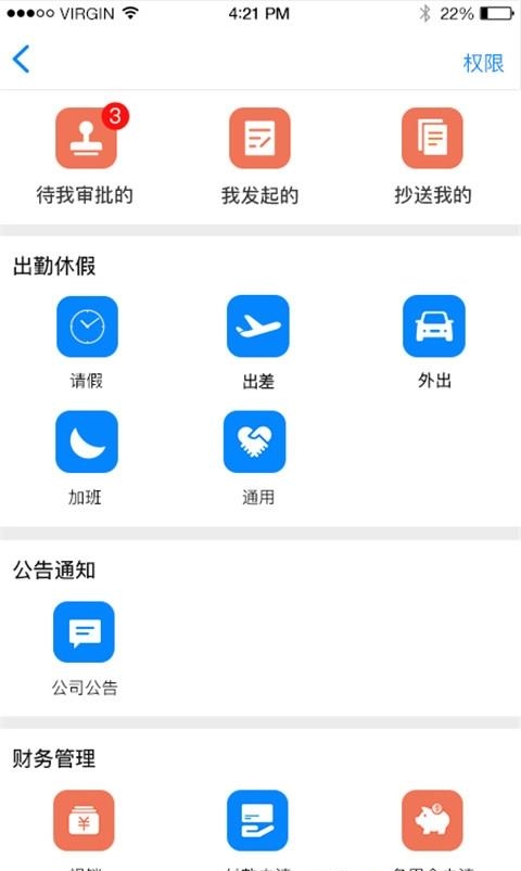 E店主企业版  v3.1.3图3