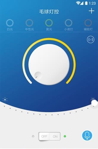 毛球灯控  v1.18图2