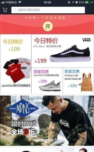 潮品商城