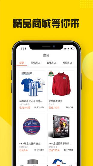 黑白体育NBA直播  v1.3.7图1