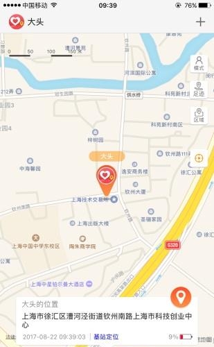 爱心守护  v1.0.6图2