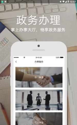 深圳掌上政务  v3.3.0图2